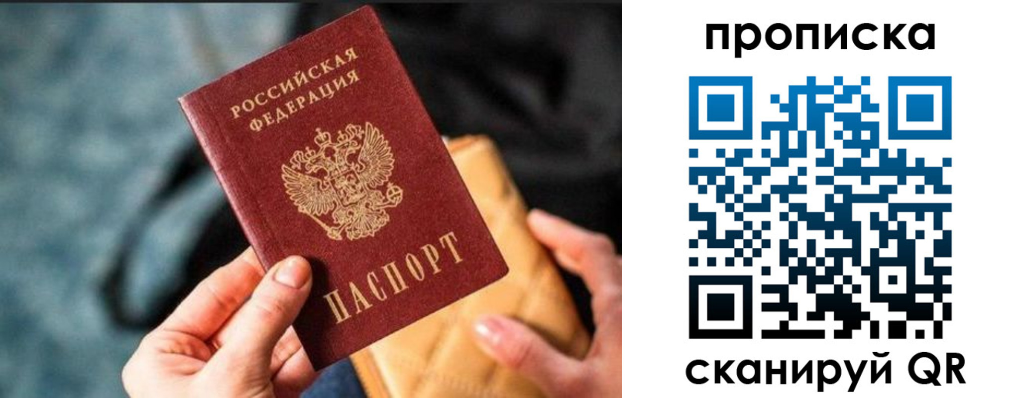прописка ребенка в Ненецком АО
