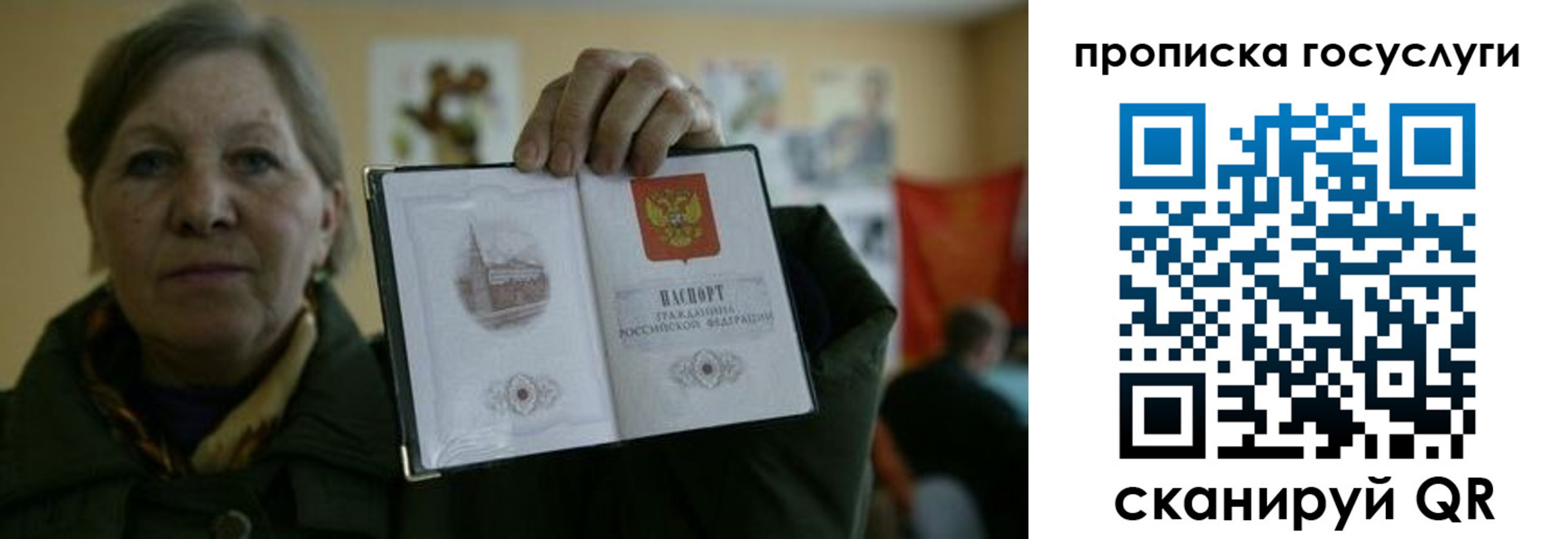 купить прописку в Ненецком АО
