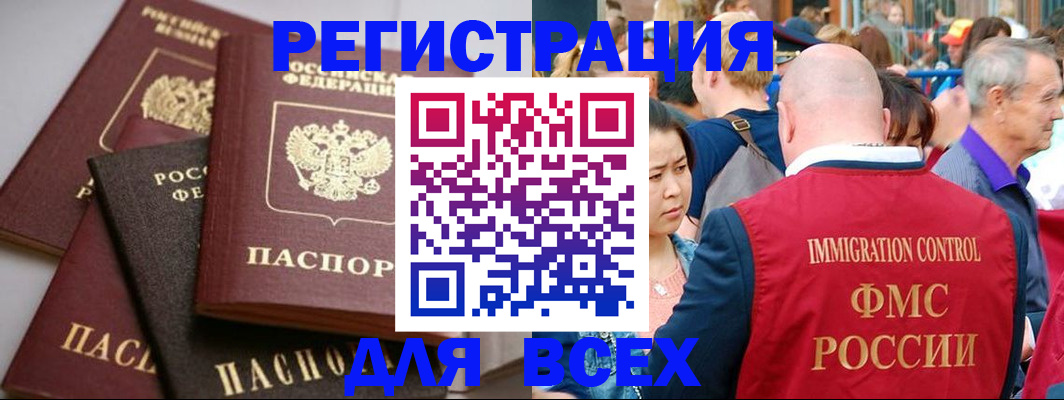 временная регистрация купить в Ненецком АО