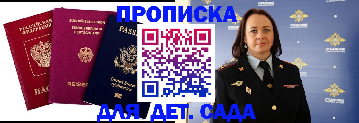 прописка законно в Ненецком АО