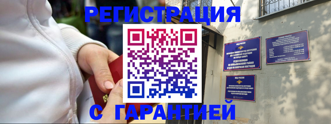 временная регистрация гарантия в Ненецком АО