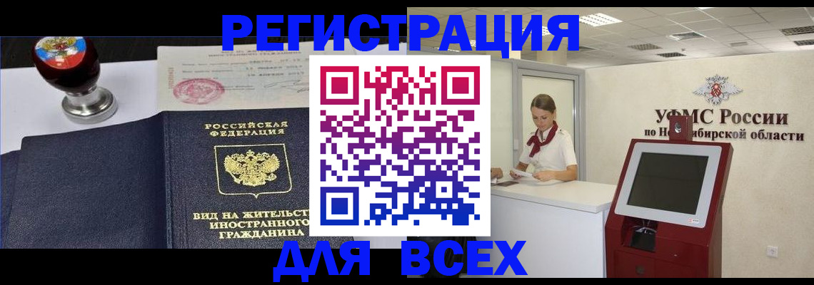 временная регистрация в квартире в Ненецком АО