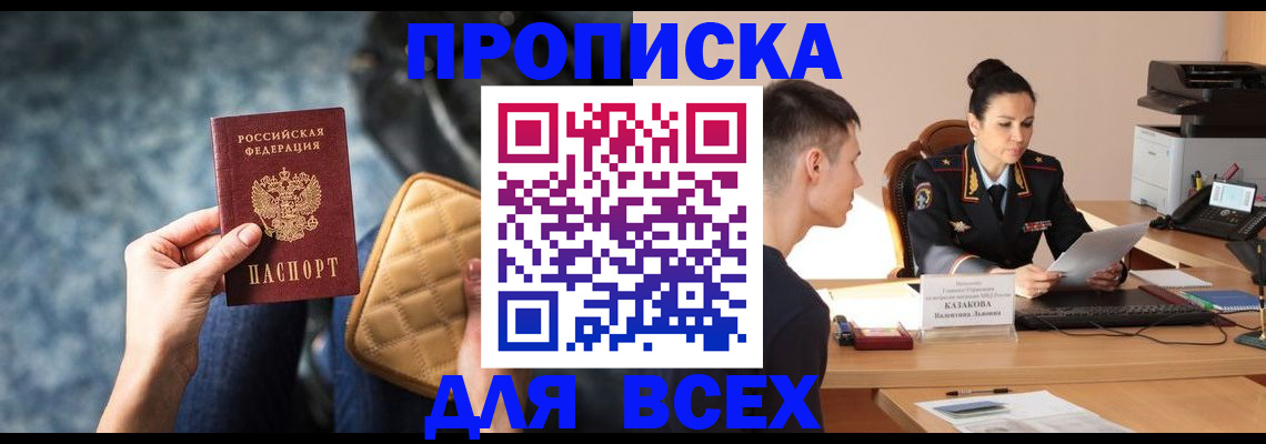 временная регистрация собственник в Ненецком АО
