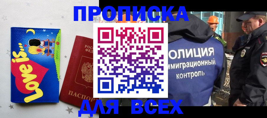 прописка 2025 в Ненецком АО