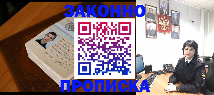 прописка от собственника в Ненецком АО