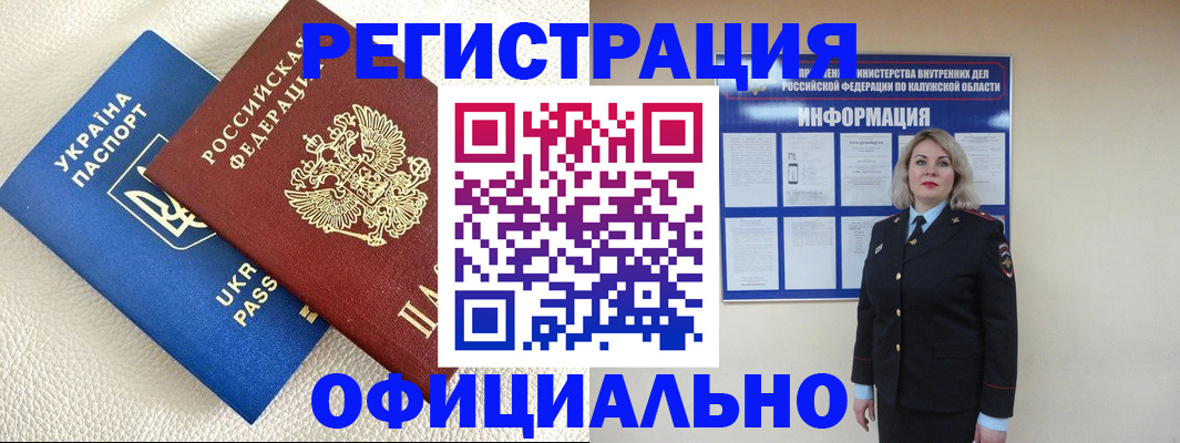 прописка для кредита в Ненецком АО