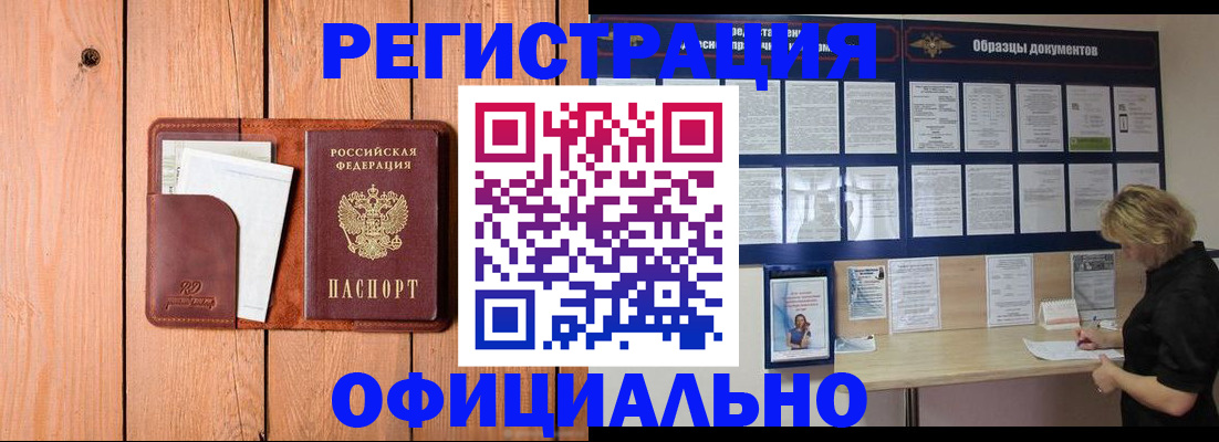 прописка от собственника в Ненецком АО