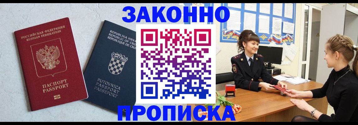 прописка от собственника в Ненецком АО