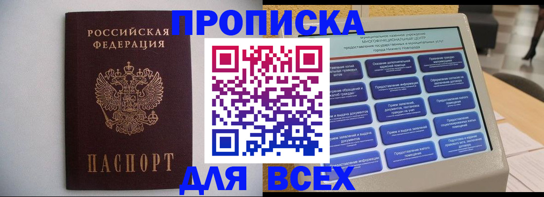 временная регистрация для школы в Ненецком АО