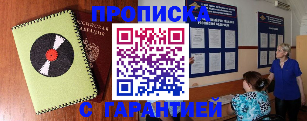 где прописаться в Ненецком АО